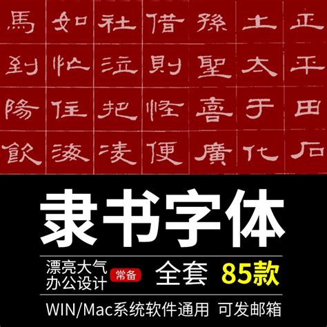 隸書線上|線上中文隸書字體轉換器，免安裝且支援所有電腦系統及手機